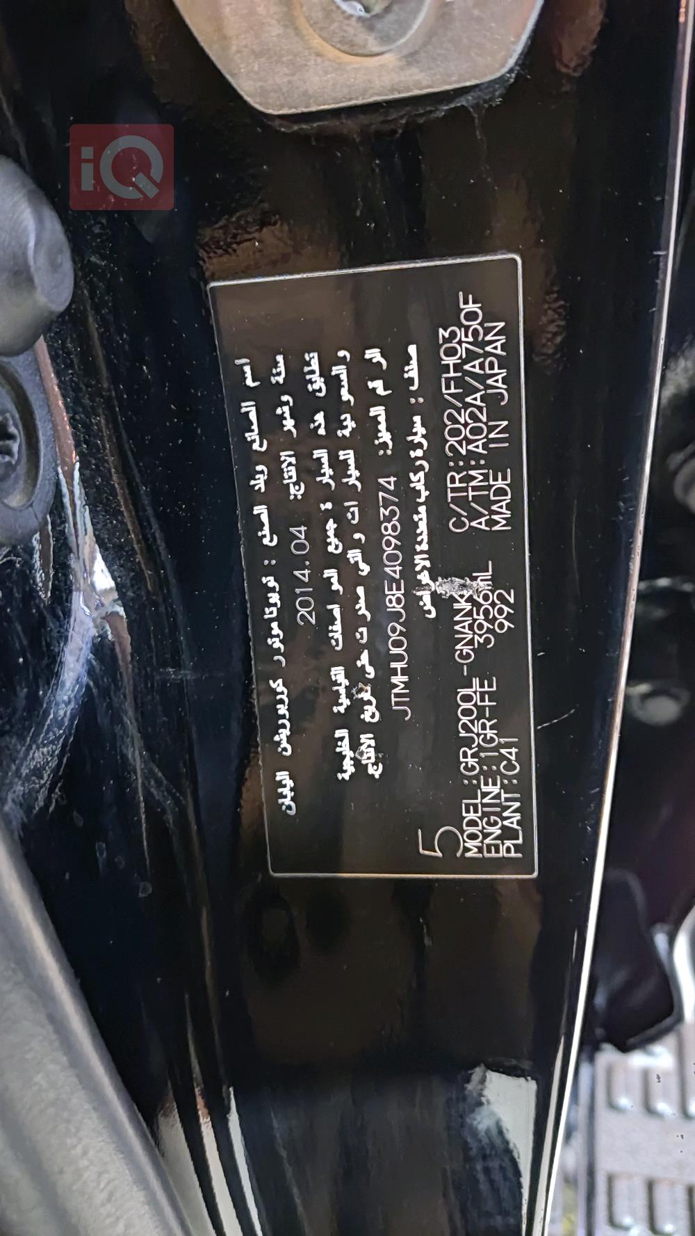 Toyota Land Cruiser